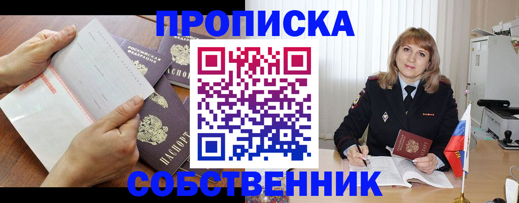 регистрация для дет. сада в Собинке