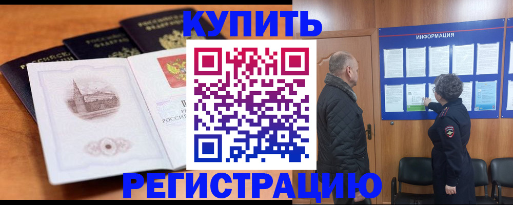 прописка для военкомата в Собинке