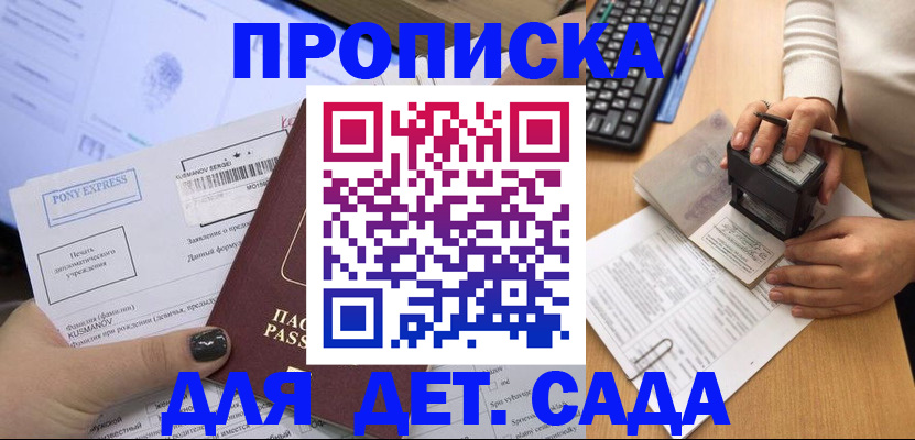 временная регистрация в квартире в Собинке