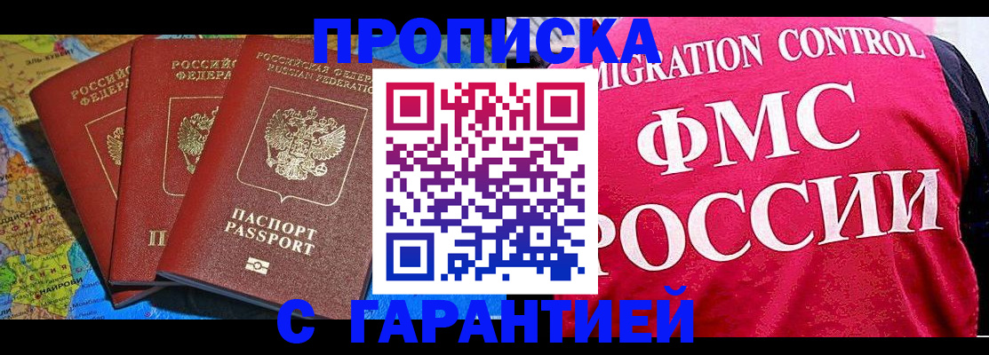 где прописаться в Собинке